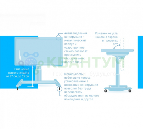 Программно-аппаратный комплекс UTS School Assistant 43