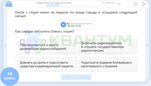 Облако знаний: ЭОР ОБЗР - Основы безопасности и защиты Родины